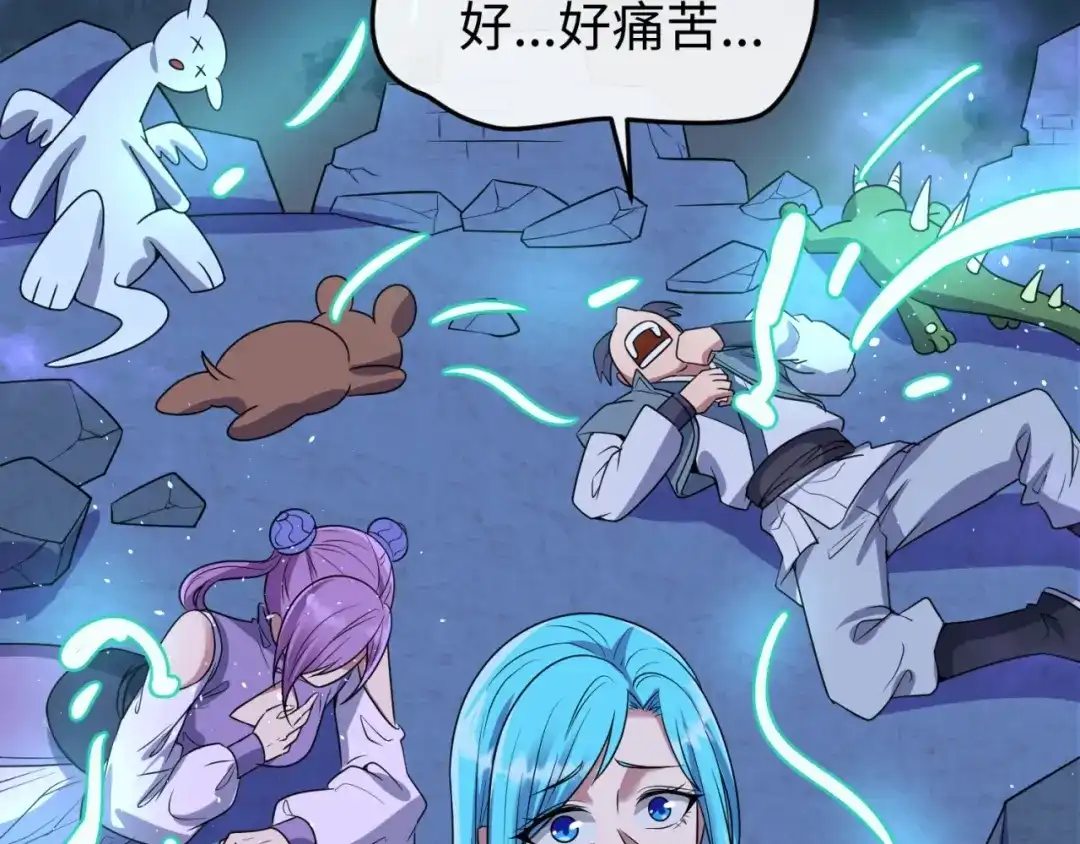 《穿越拦截者》第69话 能量反噬 第33页
