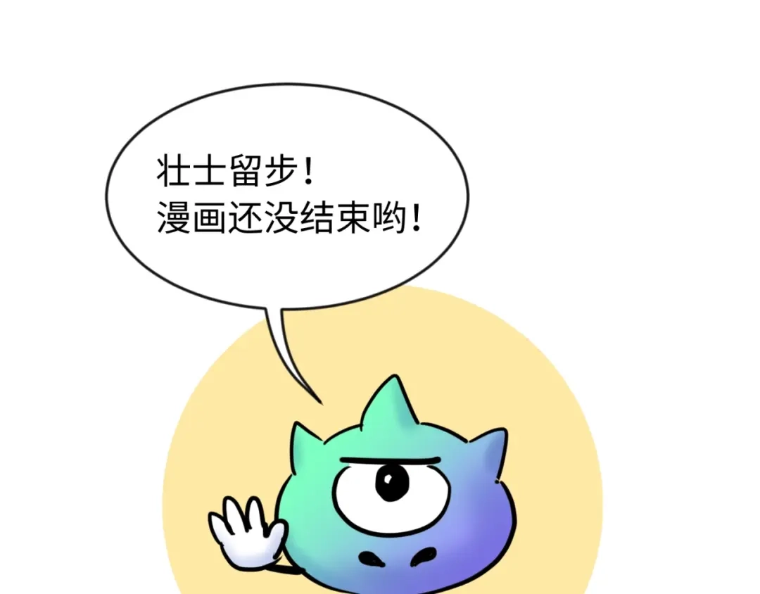 《穿越拦截者》第69话 能量反噬 第149页