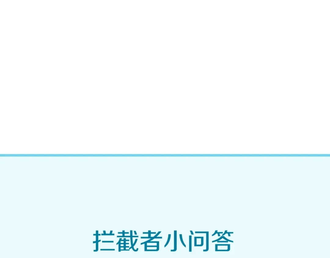 《穿越拦截者》第69话 能量反噬 第169页
