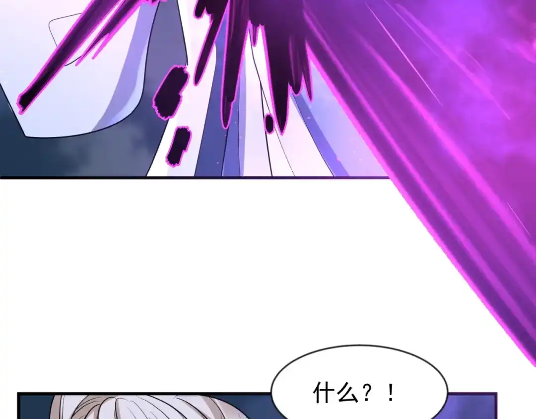 《穿越拦截者》第69话 能量反噬 第40页