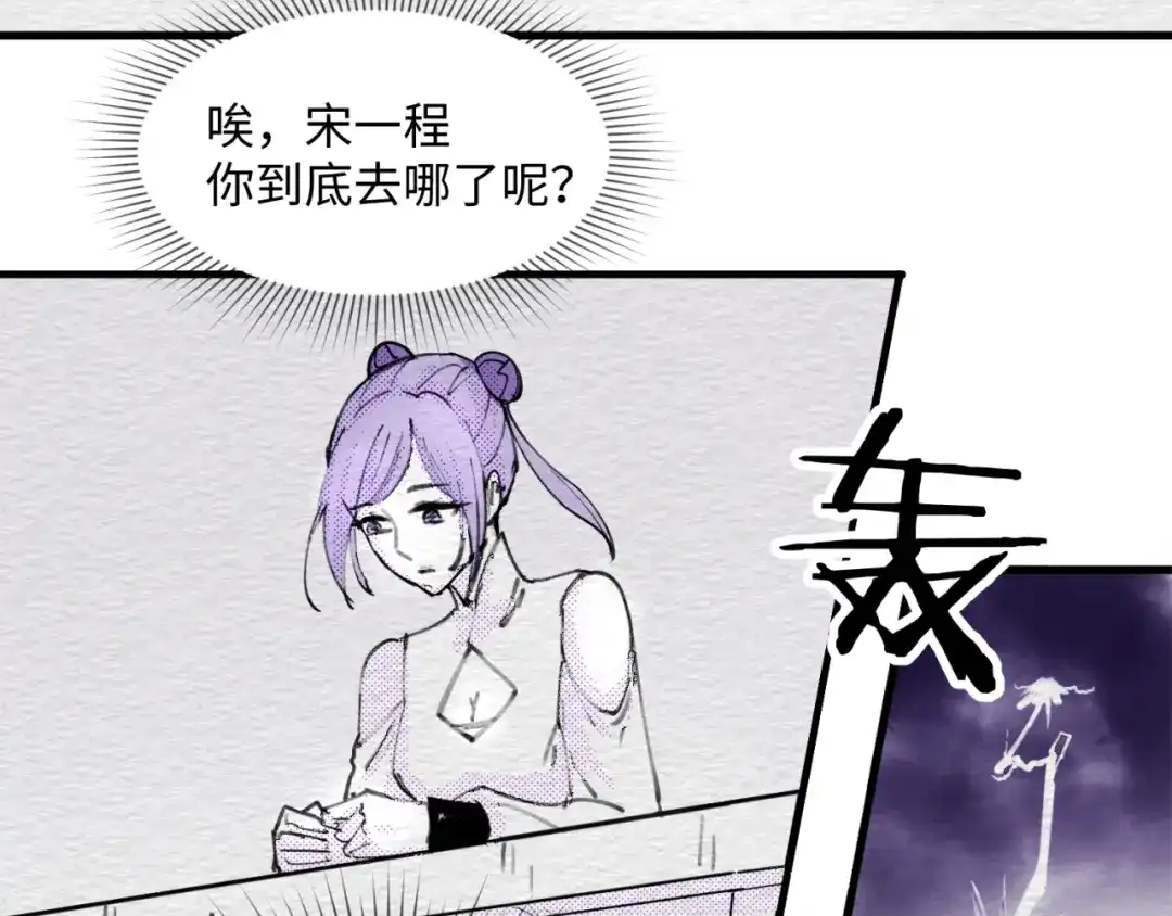 《穿越拦截者》第69话 能量反噬 第158页