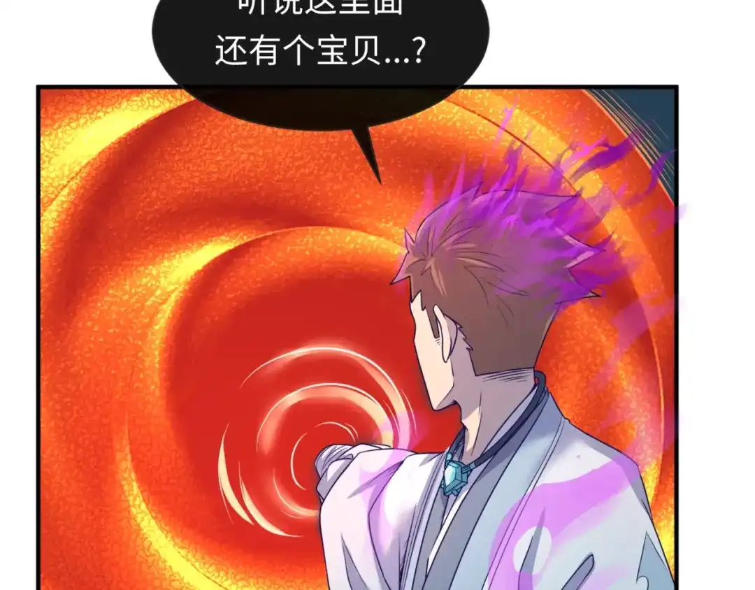 《穿越拦截者》第69话 能量反噬 第72页
