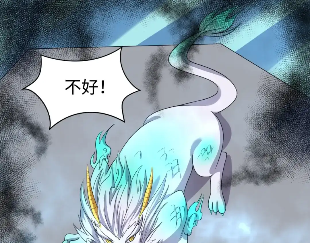 《穿越拦截者》第69话 能量反噬 第19页