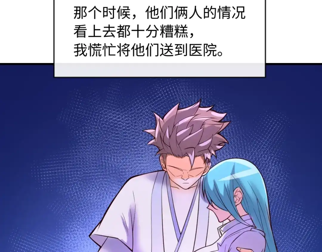 《穿越拦截者》第69话 能量反噬 第127页