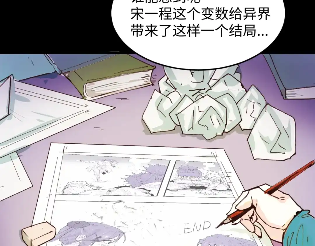 《穿越拦截者》第69话 能量反噬 第166页