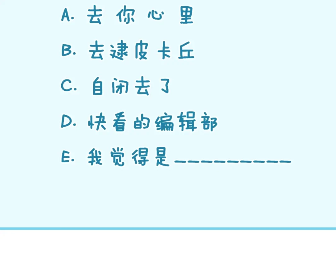 《穿越拦截者》第69话 能量反噬 第172页