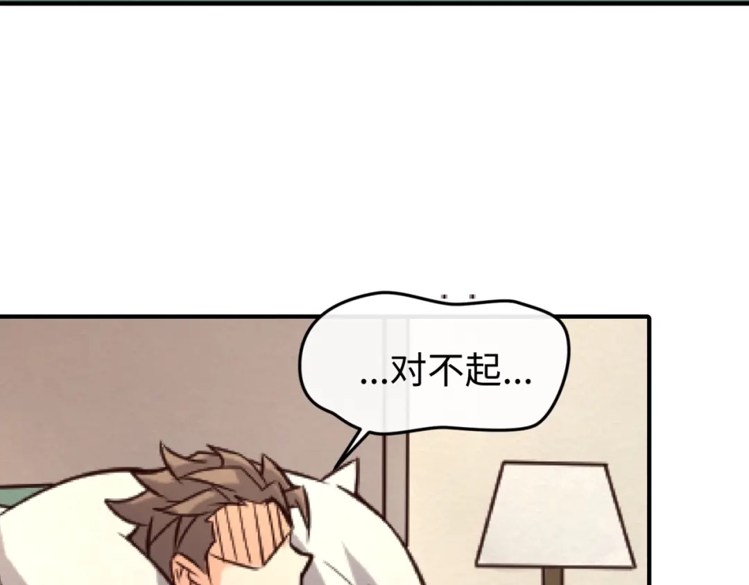 《穿越拦截者》第69话 能量反噬 第119页