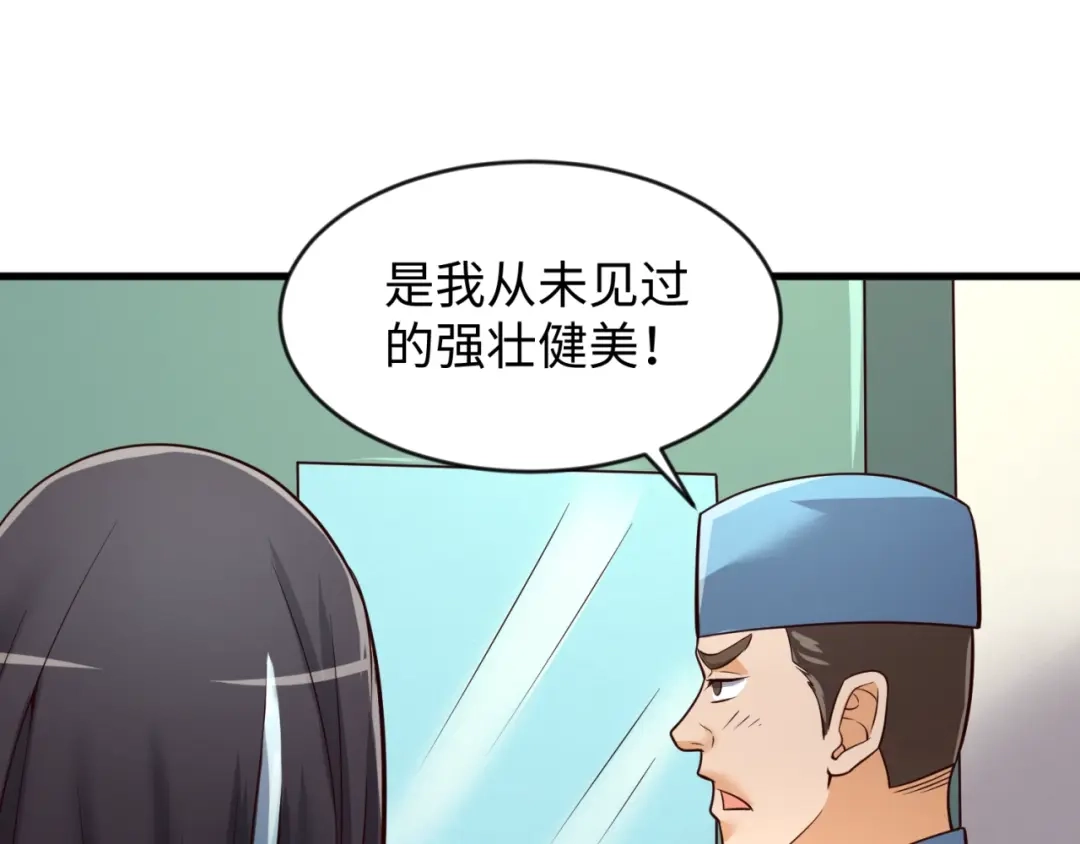 《穿越拦截者》第69话 能量反噬 第114页
