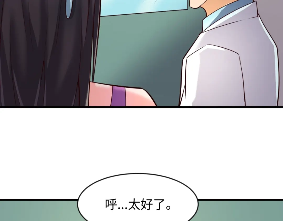 《穿越拦截者》第69话 能量反噬 第115页