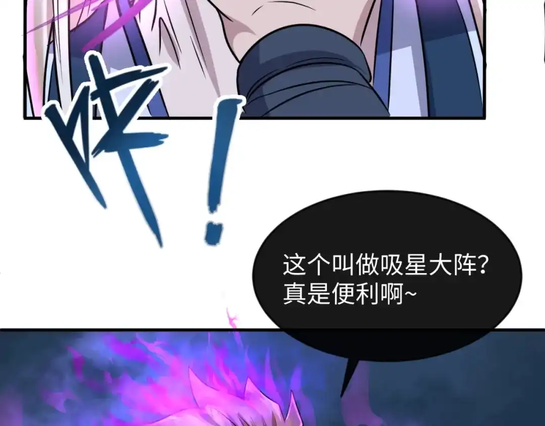 《穿越拦截者》第69话 能量反噬 第59页