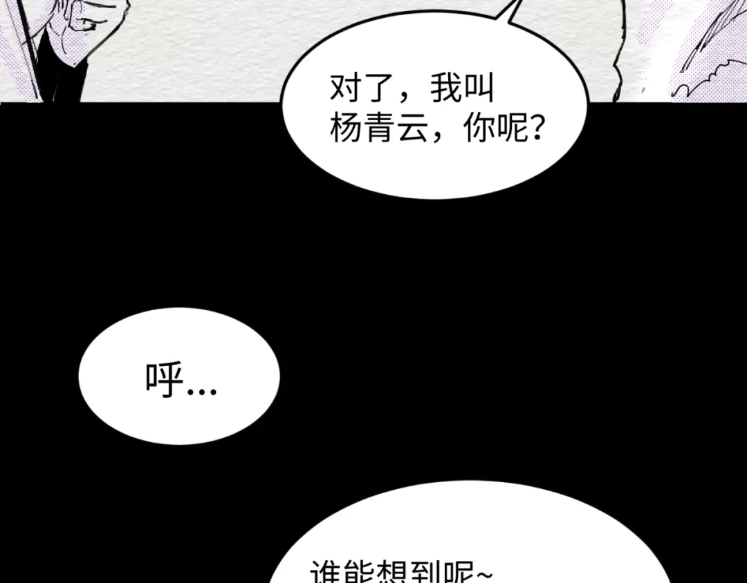 《穿越拦截者》第69话 能量反噬 第165页