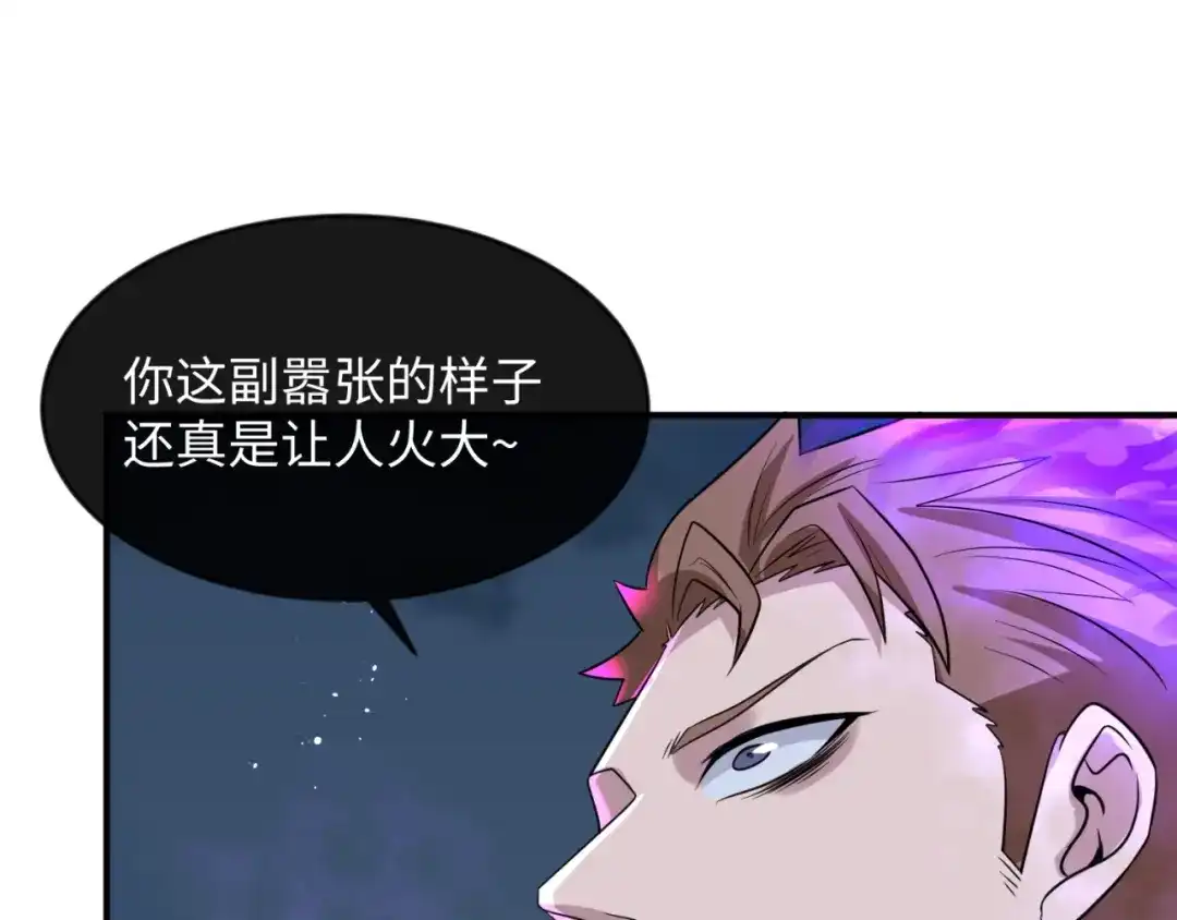 《穿越拦截者》第69话 能量反噬 第54页