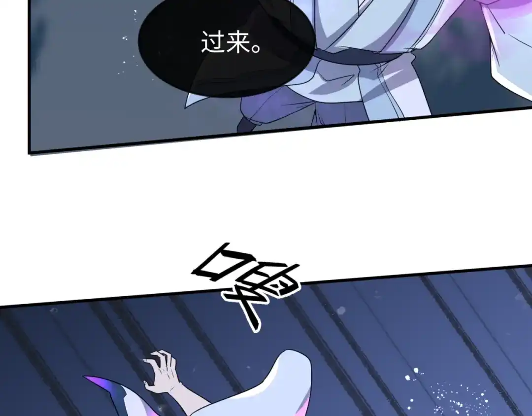 《穿越拦截者》第69话 能量反噬 第49页
