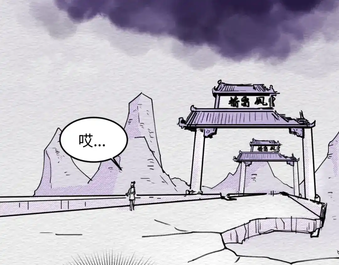 《穿越拦截者》第69话 能量反噬 第157页