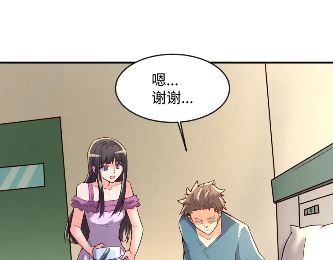 《穿越拦截者》第69话 能量反噬 第137页