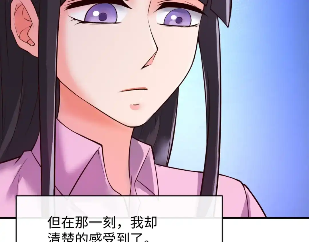 《穿越拦截者》第69话 能量反噬 第129页