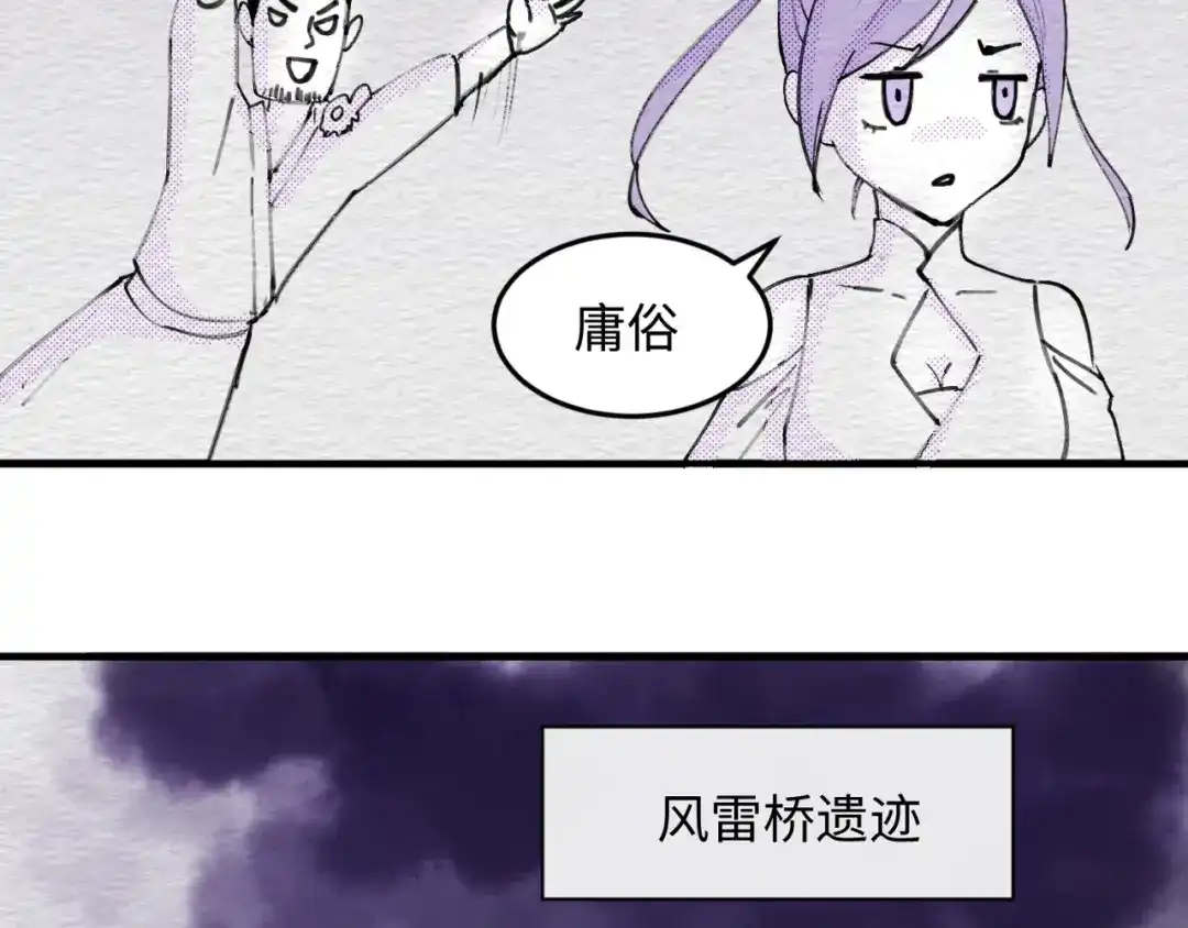 《穿越拦截者》第69话 能量反噬 第156页