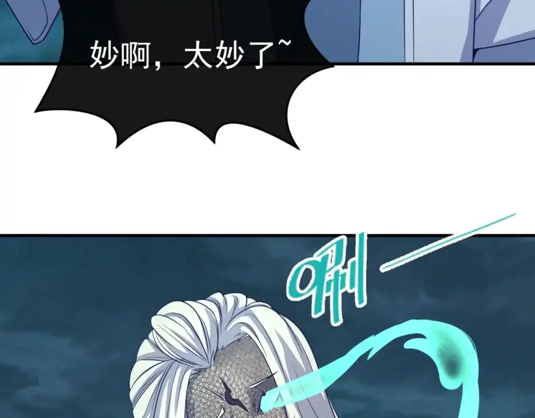 《穿越拦截者》第69话 能量反噬 第65页