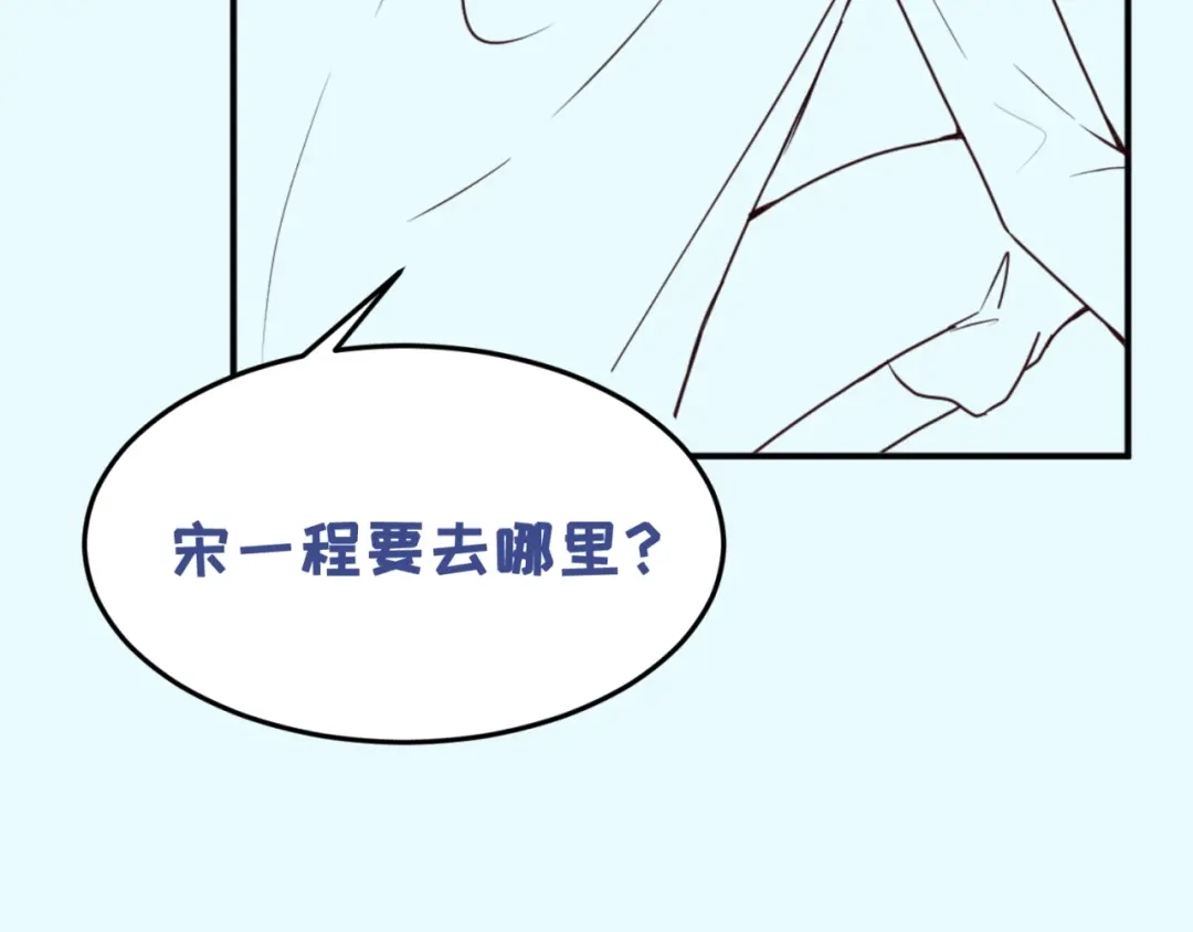 《穿越拦截者》第69话 能量反噬 第171页
