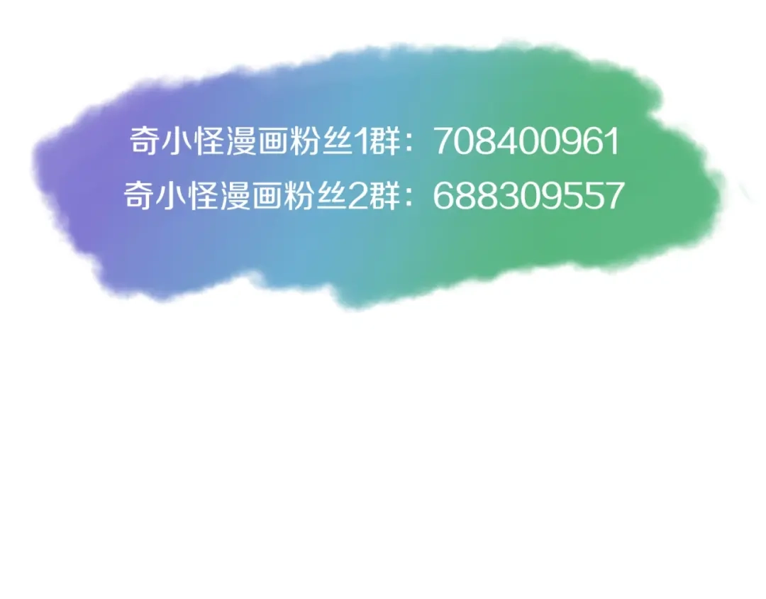 《穿越拦截者》第69话 能量反噬 第174页