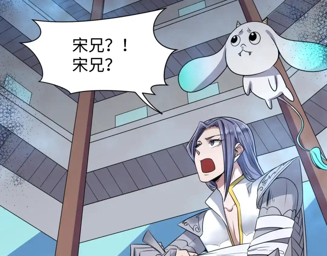 《穿越拦截者》第69话 能量反噬 第17页