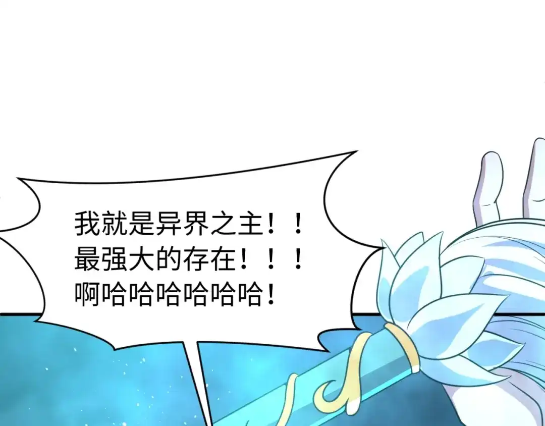 《穿越拦截者》第69话 能量反噬 第35页