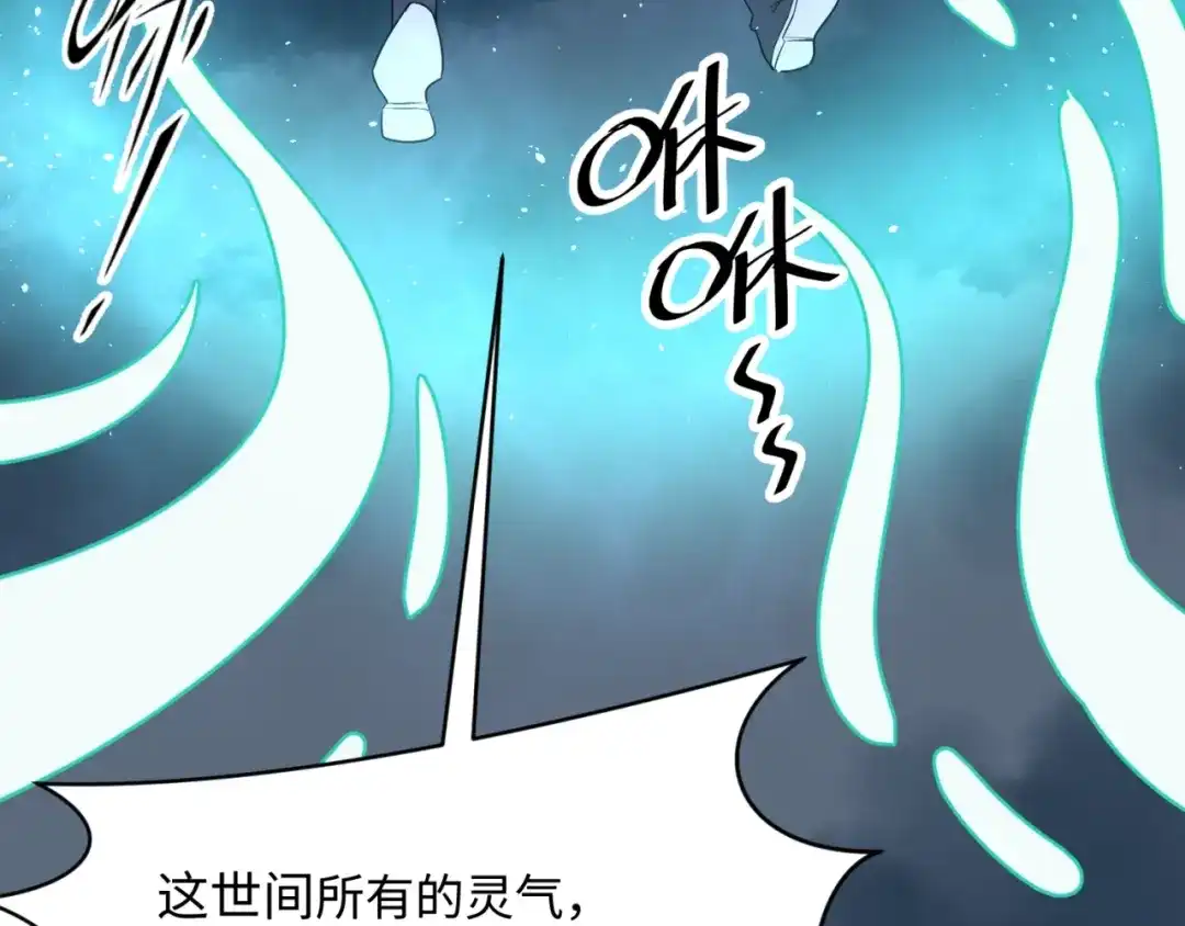 《穿越拦截者》第69话 能量反噬 第28页