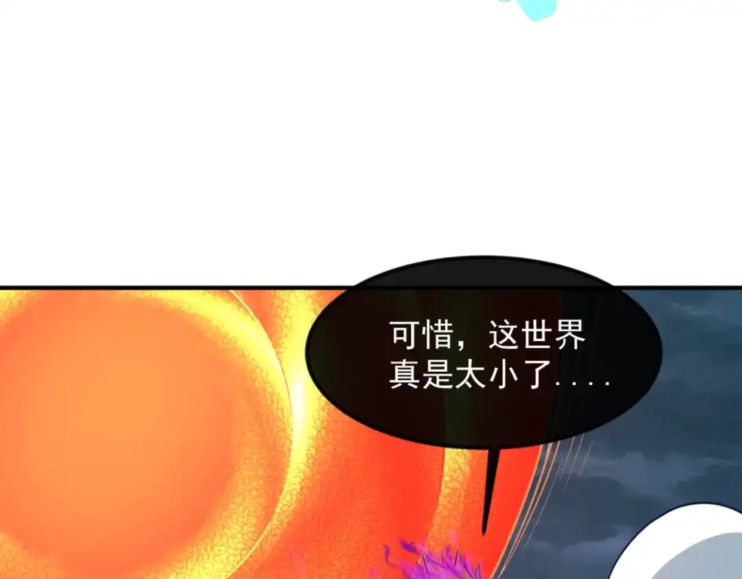 《穿越拦截者》第69话 能量反噬 第68页