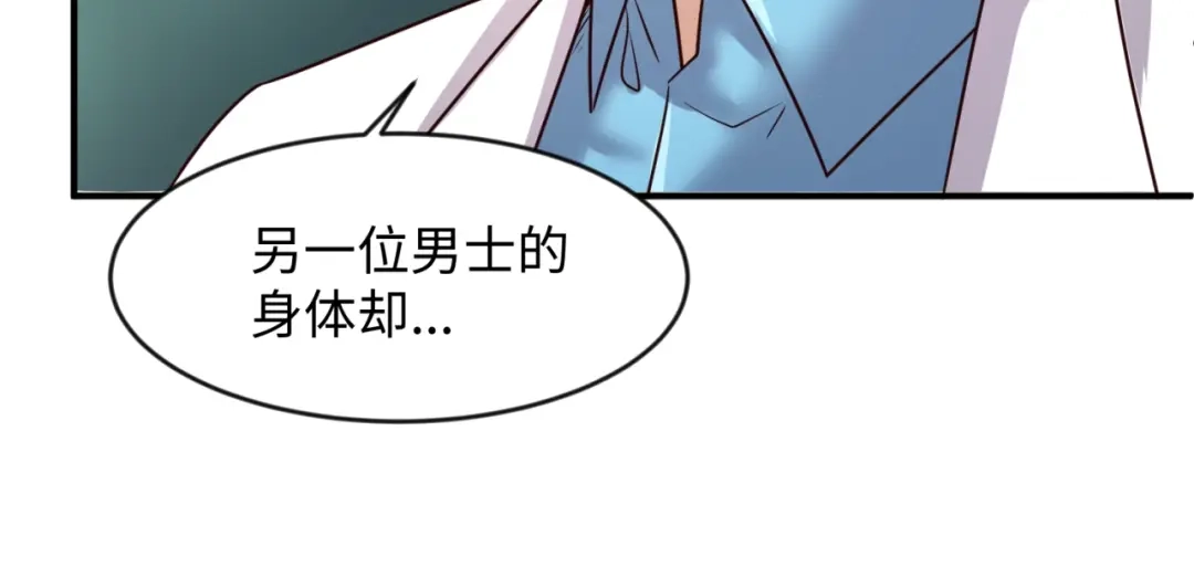 《穿越拦截者》第69话 能量反噬 第113页