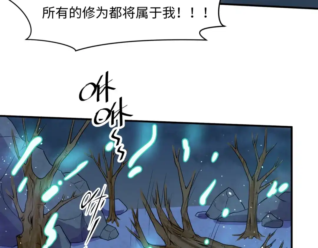《穿越拦截者》第69话 能量反噬 第29页