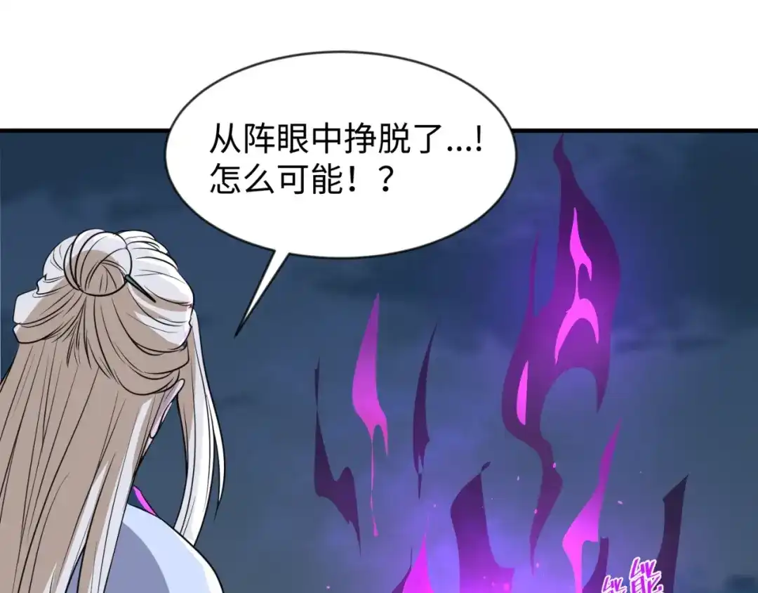 《穿越拦截者》第69话 能量反噬 第43页