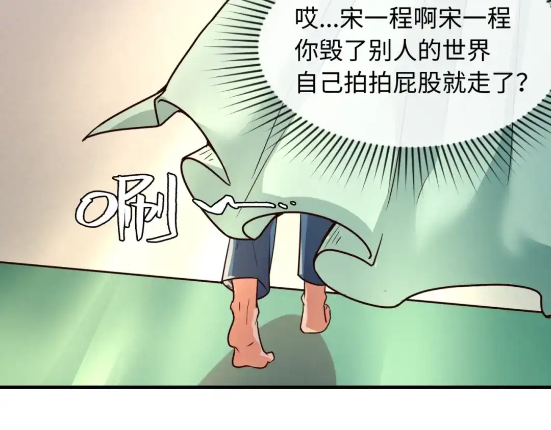 《穿越拦截者》第69话 能量反噬 第140页