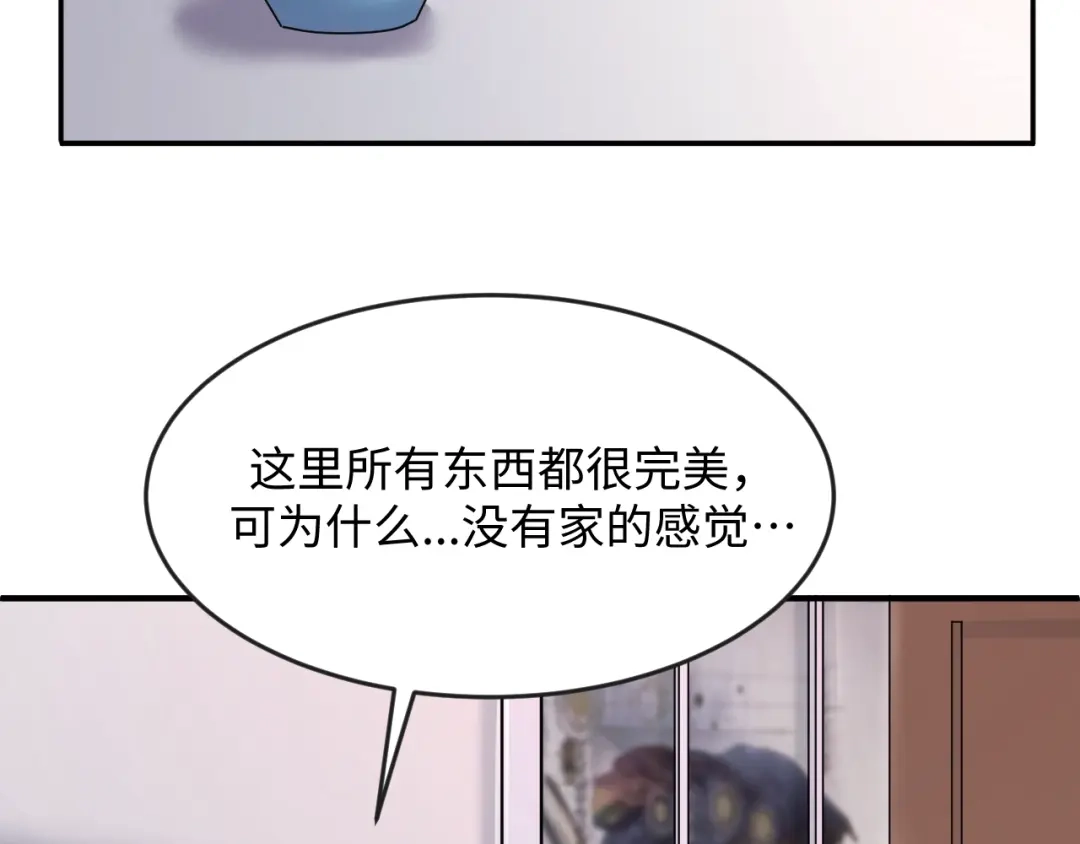 《穿越拦截者》第7话 英雄救美带直播！ 第87页
