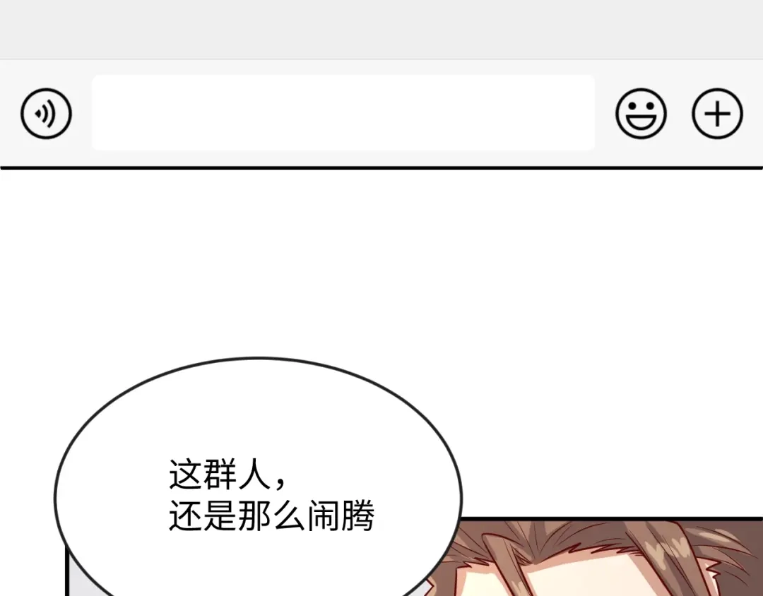《穿越拦截者》第7话 英雄救美带直播！ 第150页