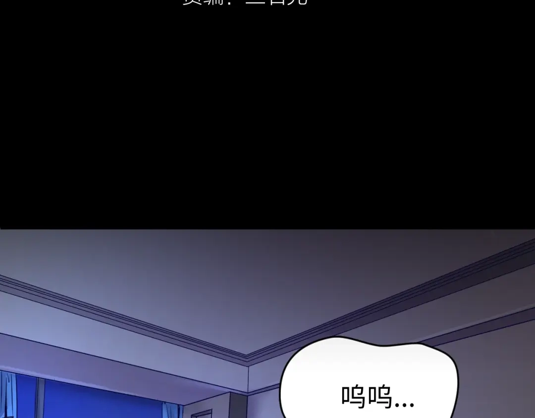 《穿越拦截者》第7话 英雄救美带直播！ 第4页