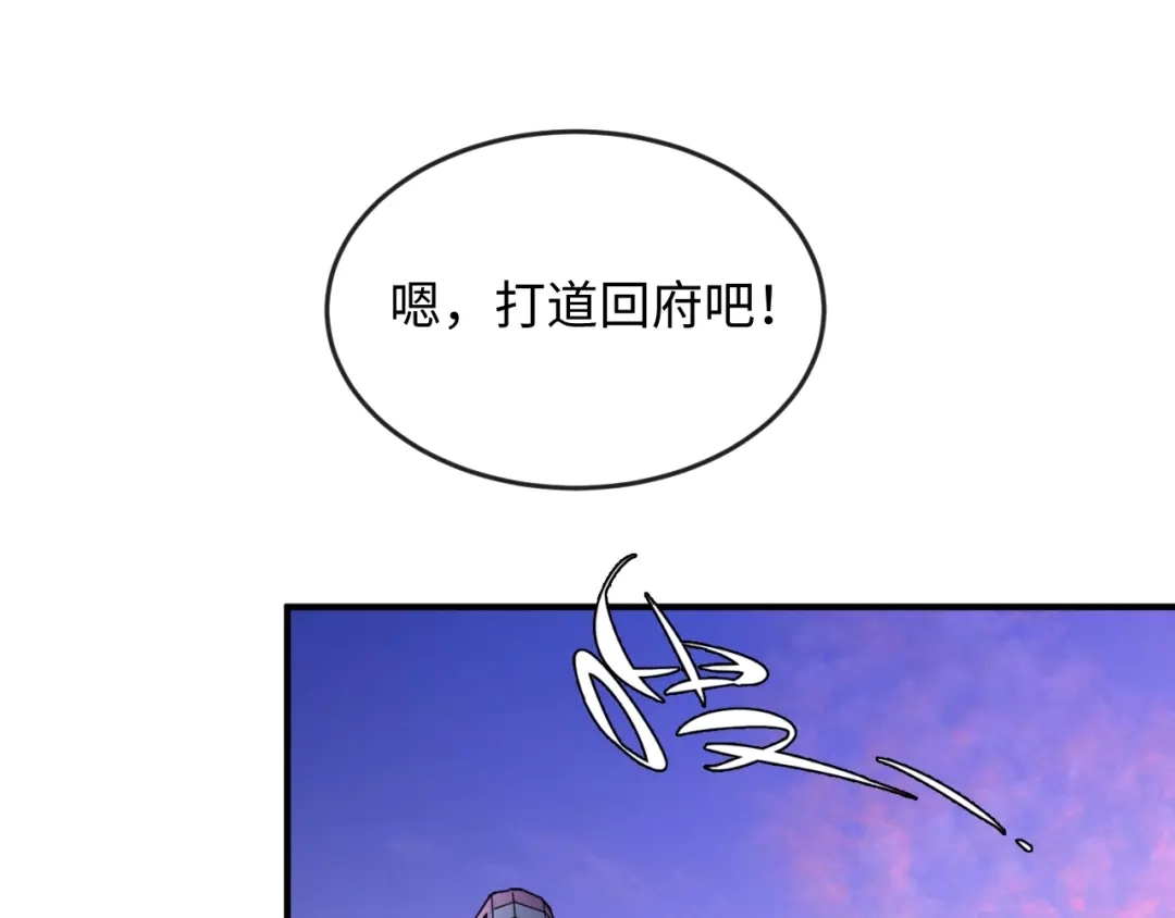 《穿越拦截者》第7话 英雄救美带直播！ 第71页