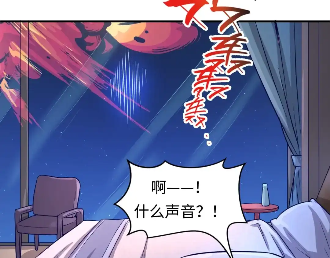 《穿越拦截者》第7话 英雄救美带直播！ 第10页