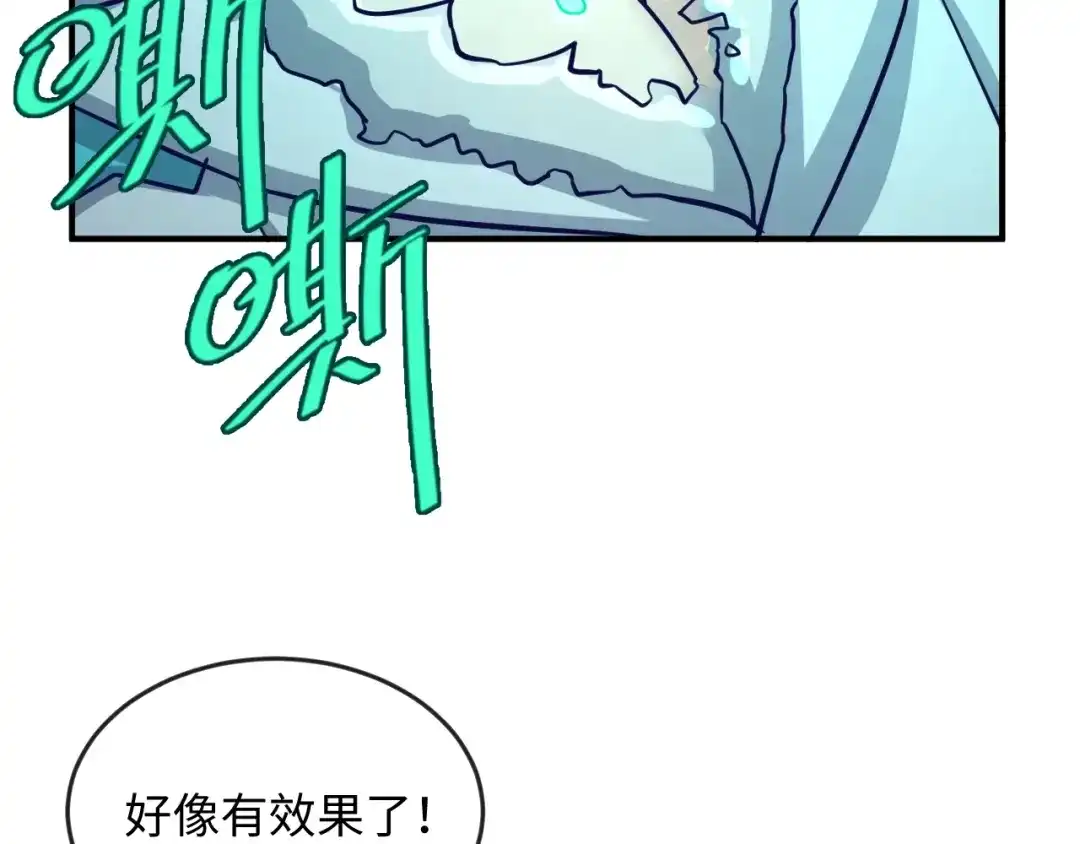 《穿越拦截者》第7话 英雄救美带直播！ 第52页