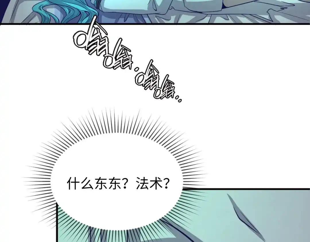 《穿越拦截者》第7话 英雄救美带直播！ 第44页