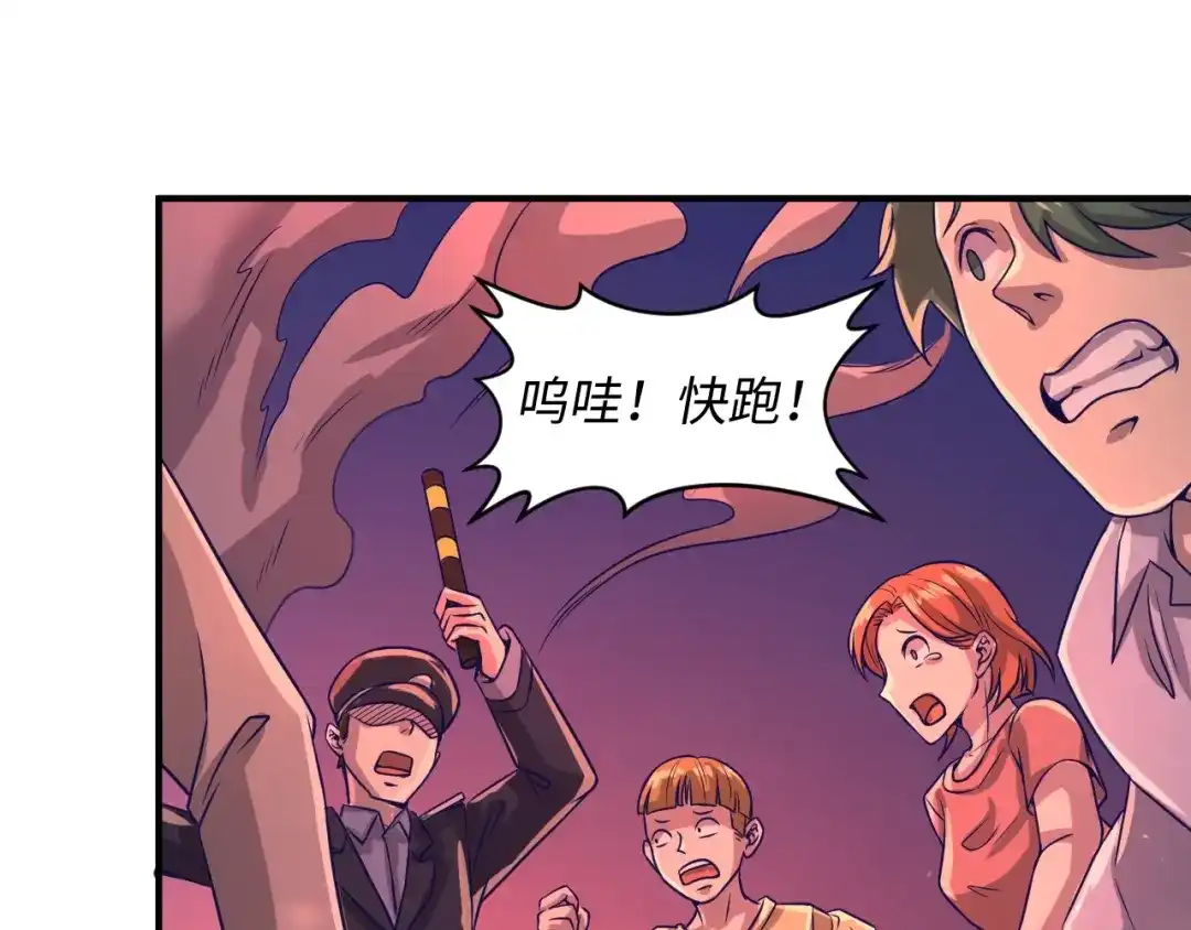 《穿越拦截者》第7话 英雄救美带直播！ 第66页