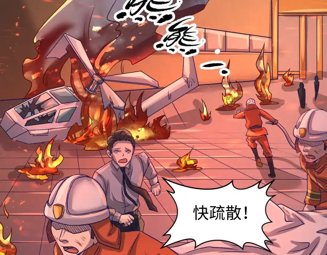 《穿越拦截者》第7话 英雄救美带直播！ 第64页
