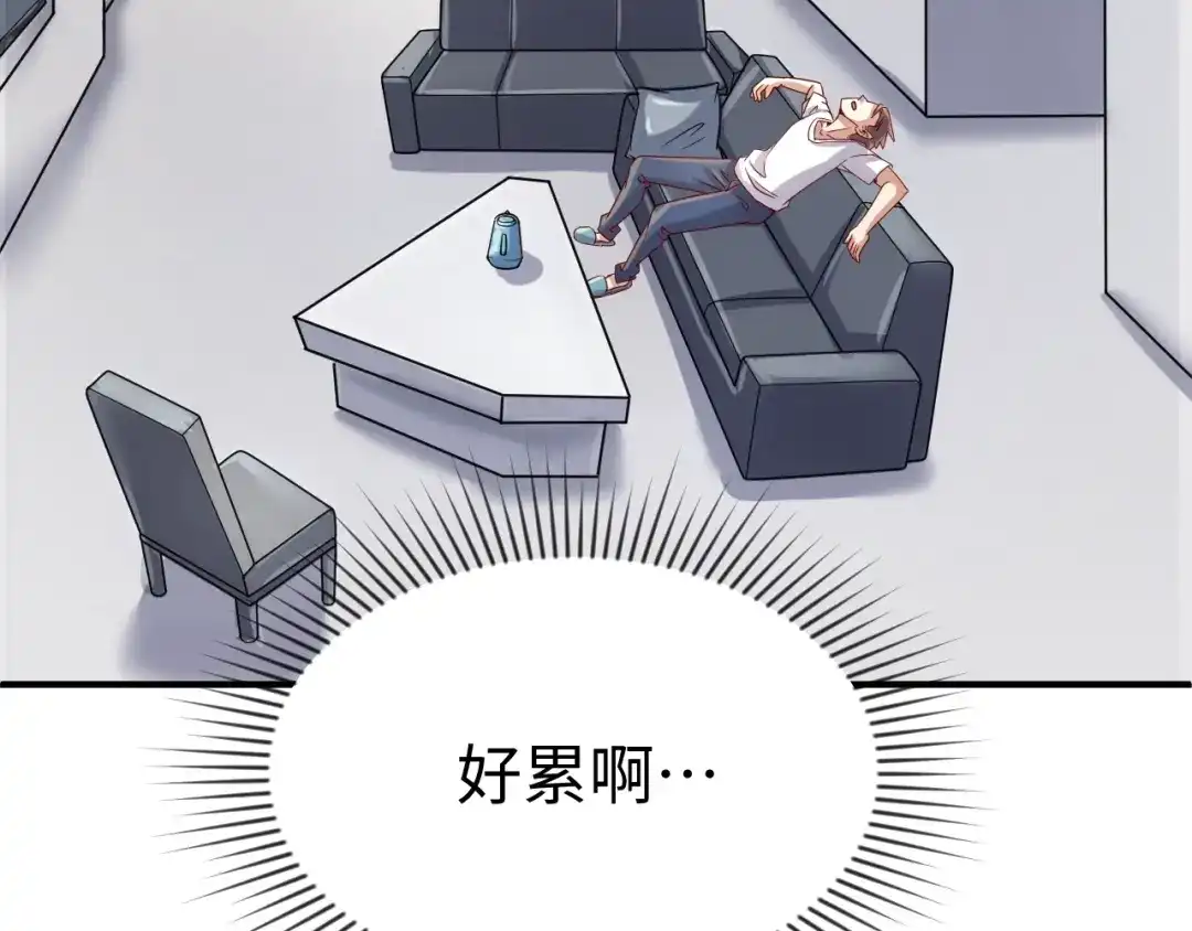 《穿越拦截者》第7话 英雄救美带直播！ 第96页