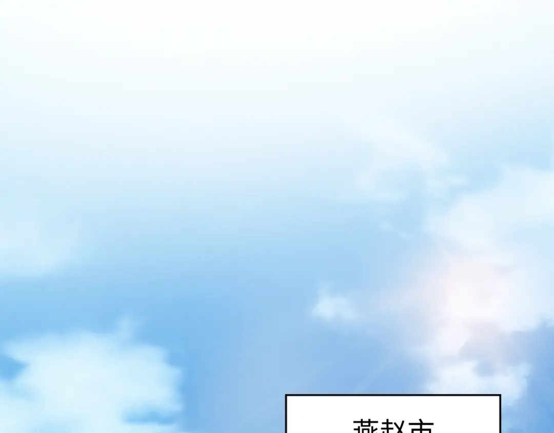 《穿越拦截者》第7话 英雄救美带直播！ 第74页