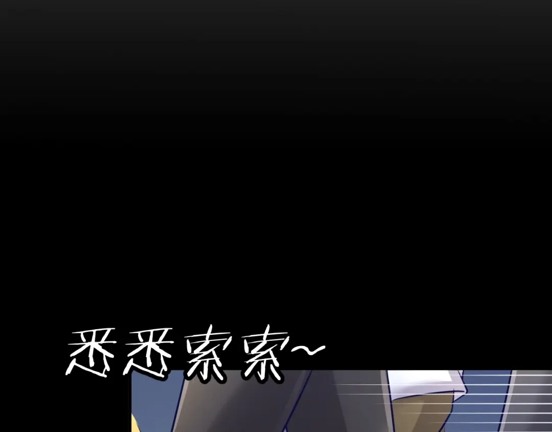 《穿越拦截者》第7话 英雄救美带直播！ 第100页