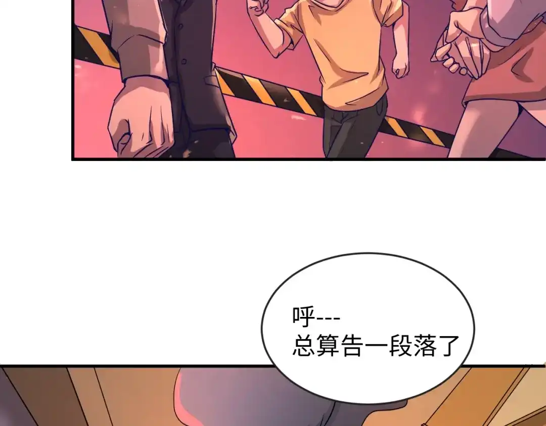 《穿越拦截者》第7话 英雄救美带直播！ 第67页