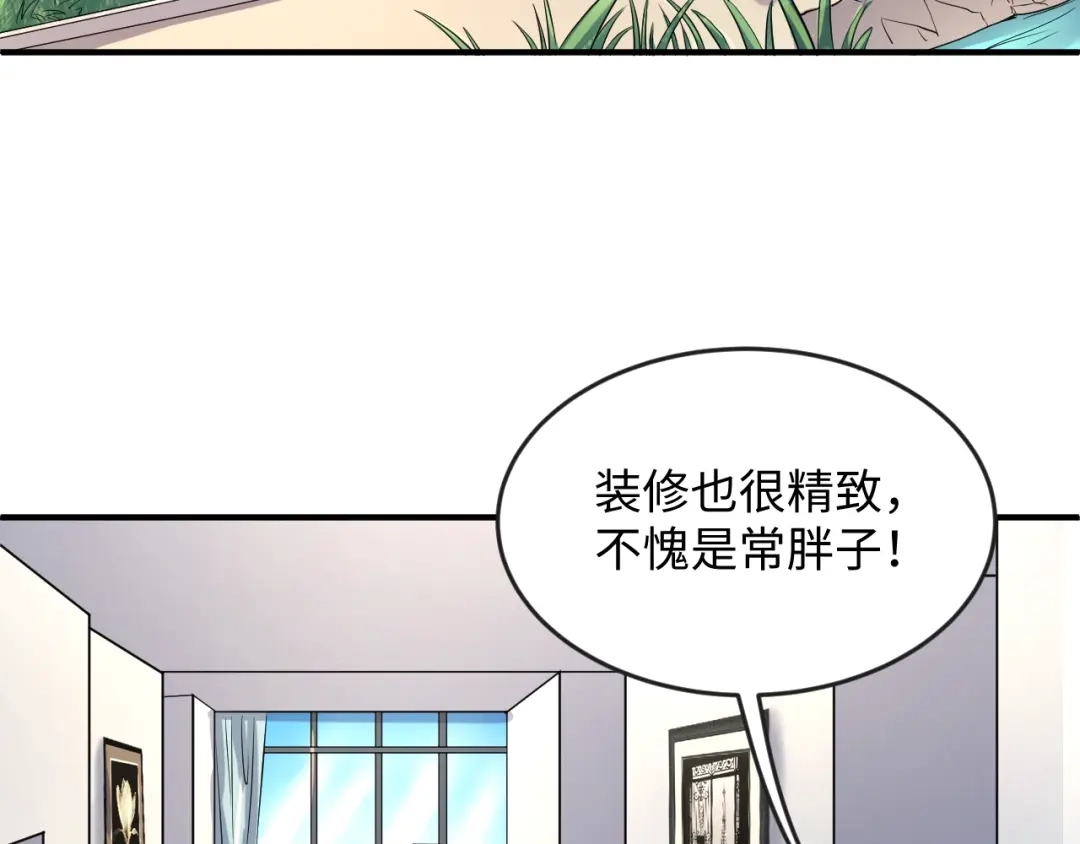 《穿越拦截者》第7话 英雄救美带直播！ 第81页