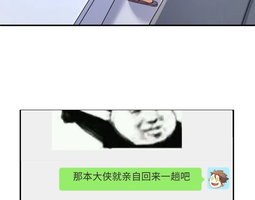 《穿越拦截者》第7话 英雄救美带直播！ 第154页