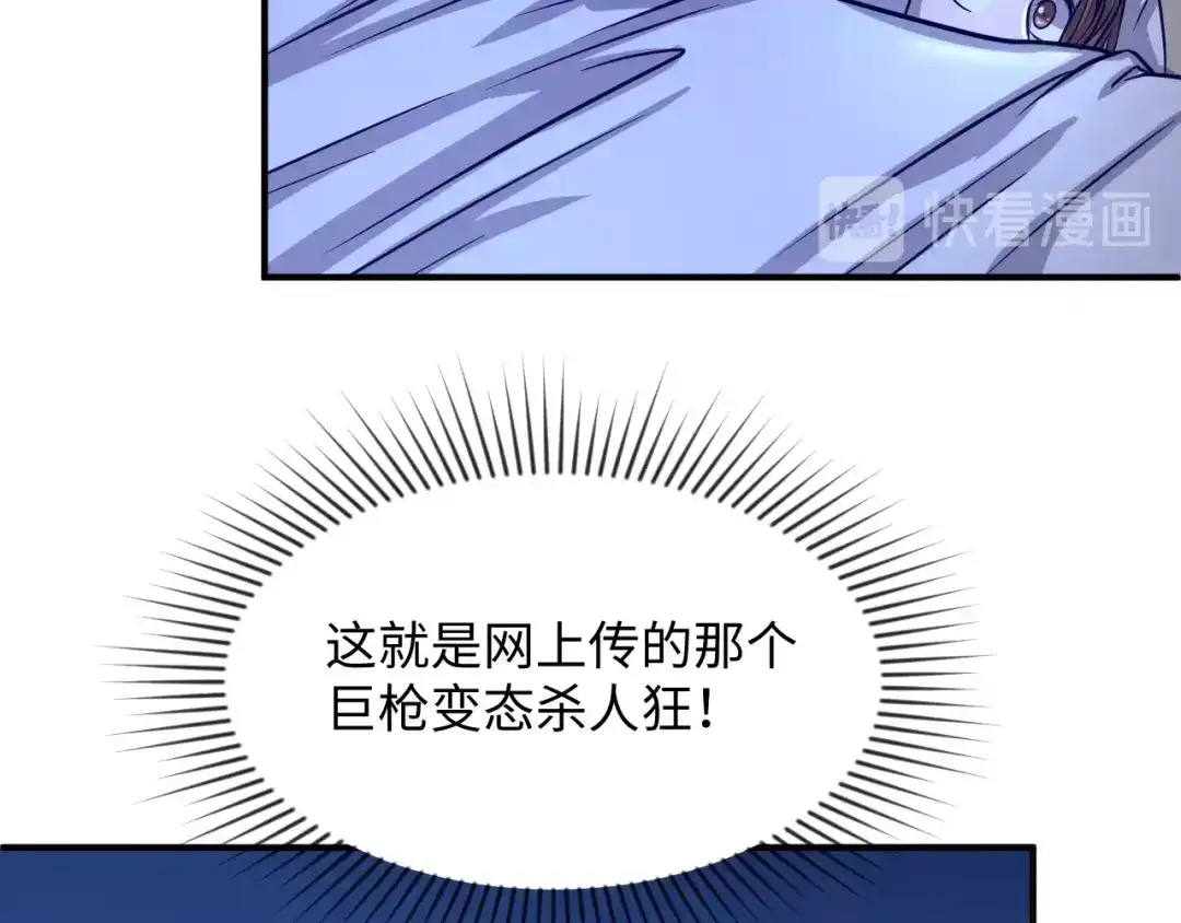 《穿越拦截者》第7话 英雄救美带直播！ 第17页