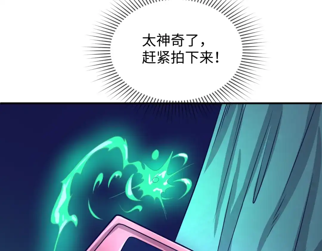 《穿越拦截者》第7话 英雄救美带直播！ 第46页