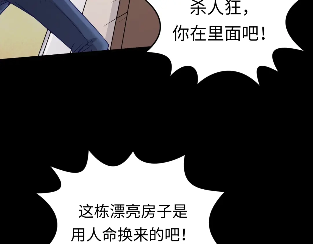 《穿越拦截者》第7话 英雄救美带直播！ 第108页